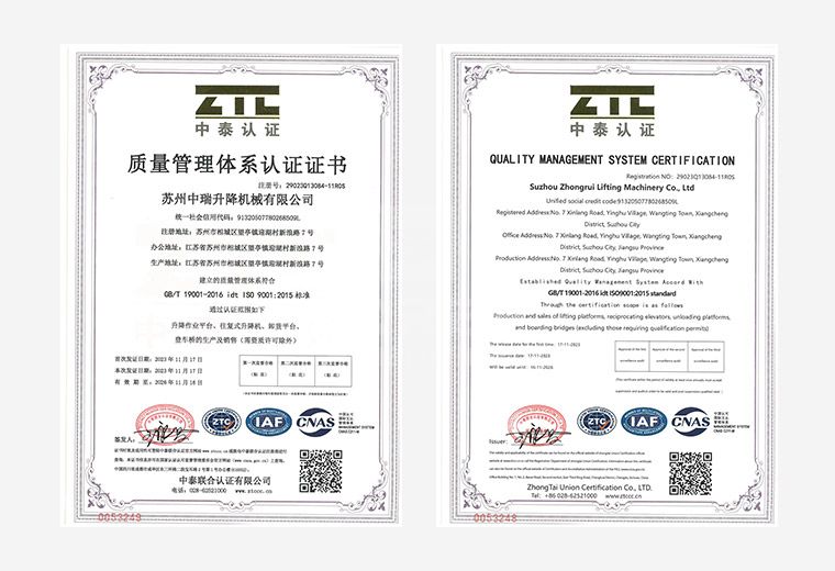 質量管理體系認證證書
